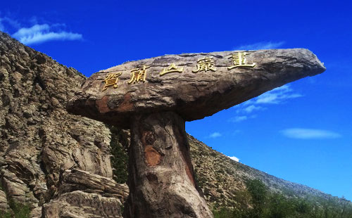 宁夏贺兰山岩画