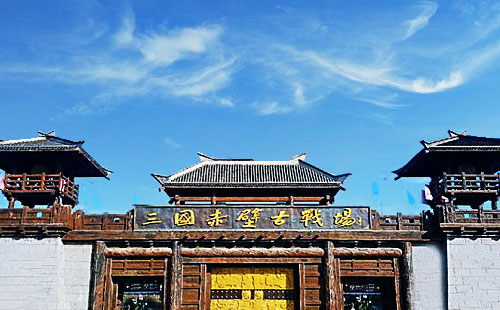 湖北三国赤壁古战场