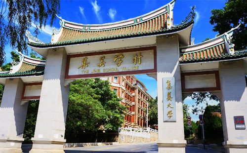 厦门集美学村1