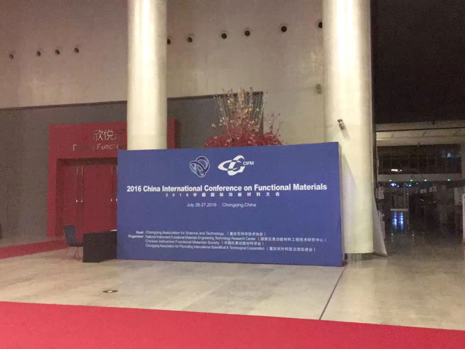 国际材料会议1