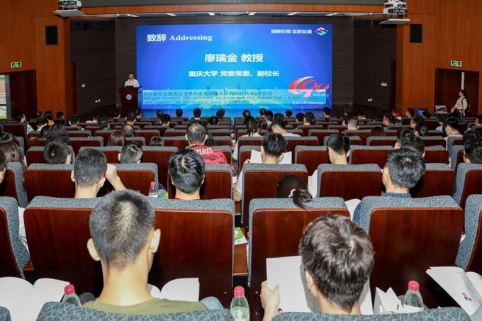 国际前沿科技创新大会1