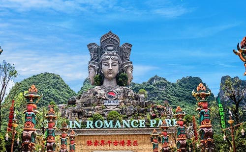 张家界千古情景区