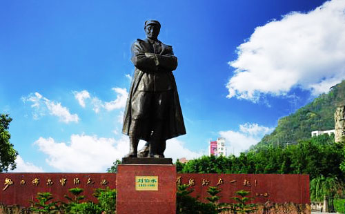 刘伯承同志纪念馆