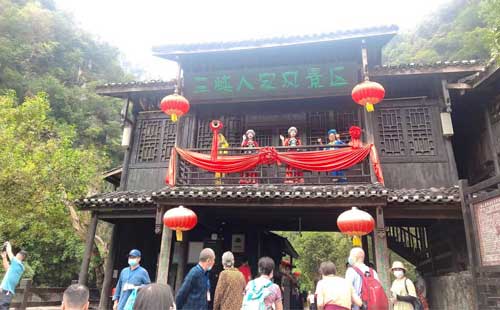 三峡人家