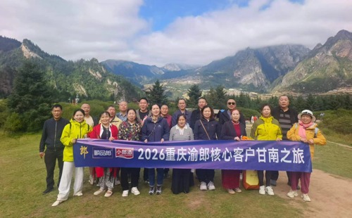 2026年重庆渝郎核心客户甘南之旅 (6)