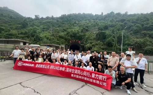 2026年重庆国祥环境科技有限公司武陵山团建01 (3)